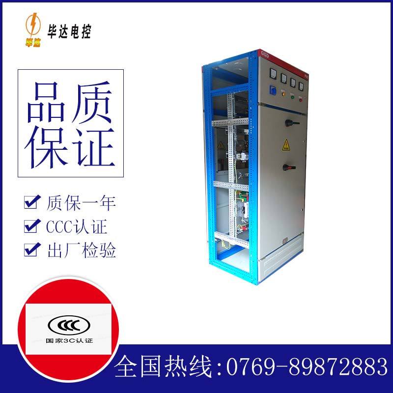 南郊GGD固定式开关柜